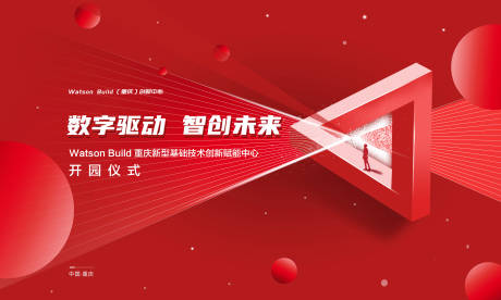 源文件下载【开园活动展板】编号：11480029398794048