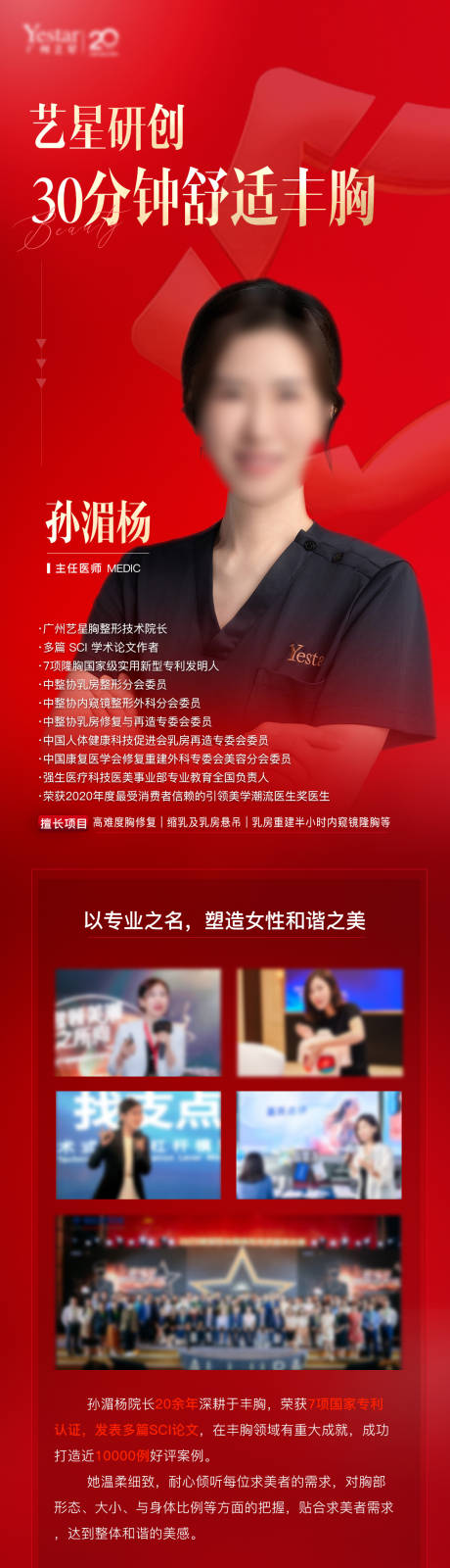 源文件下载【医生详情】编号：85130029325591757