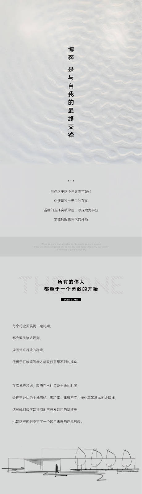 软文长图