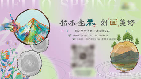 源文件下载【享设计】搜索编号：59210029409031926【商场木片画DIY背景板】