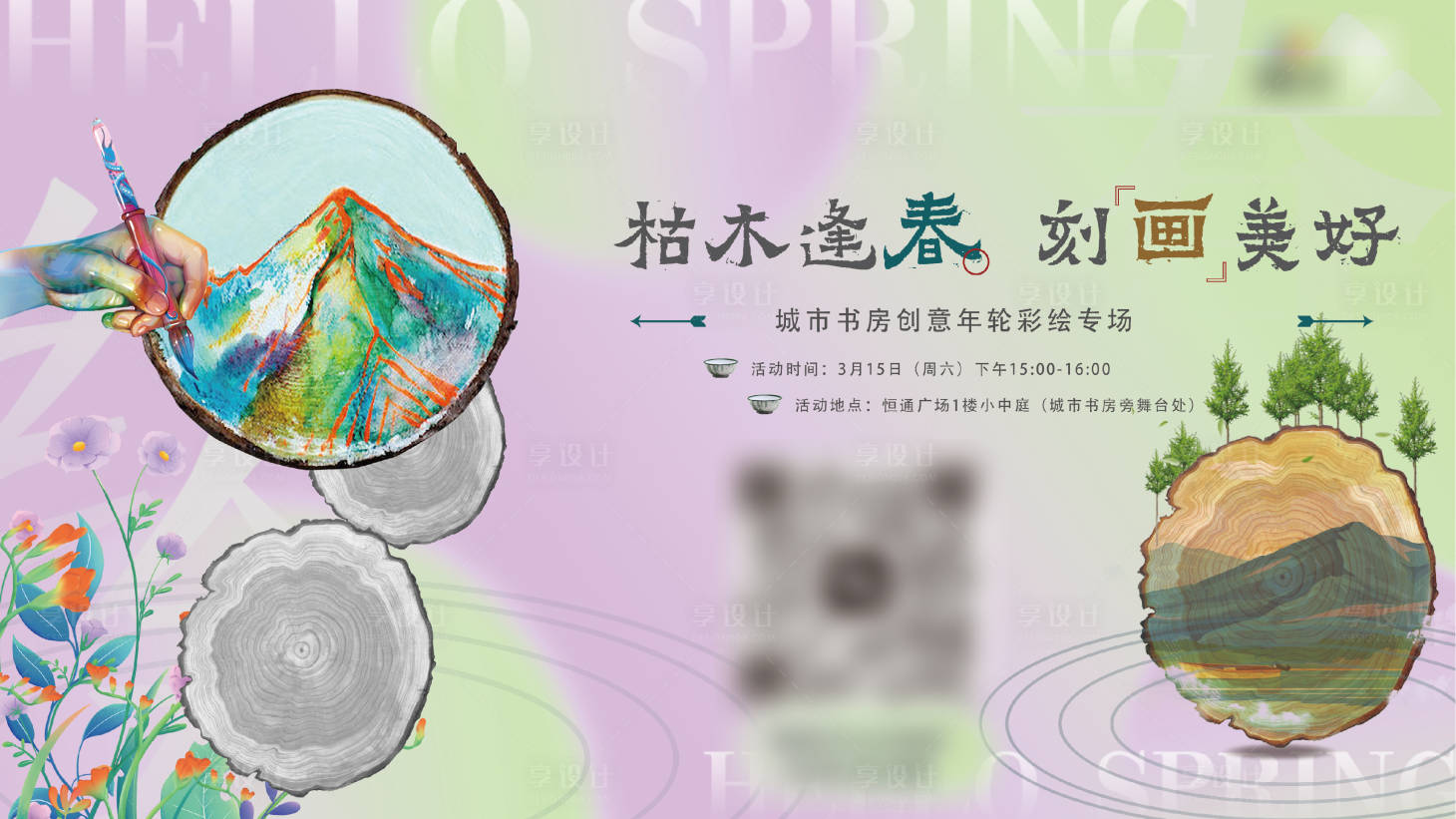 源文件下载【享设计】搜索编号：59210029409031926【商场木片画DIY背景板】