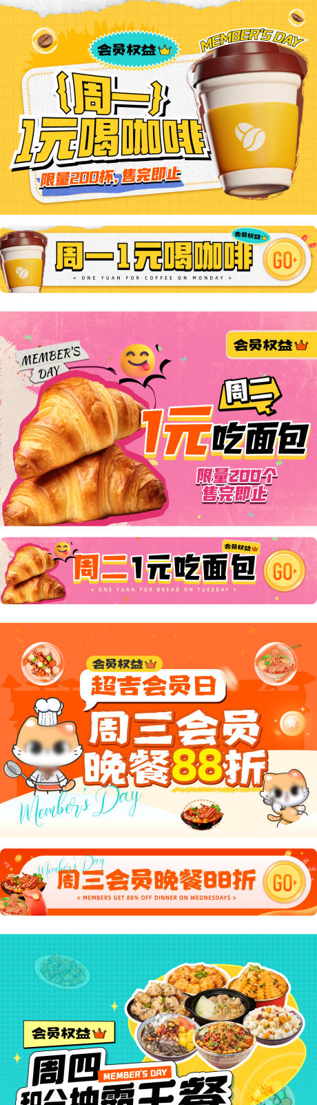 餐饮美食营销活动背景板
