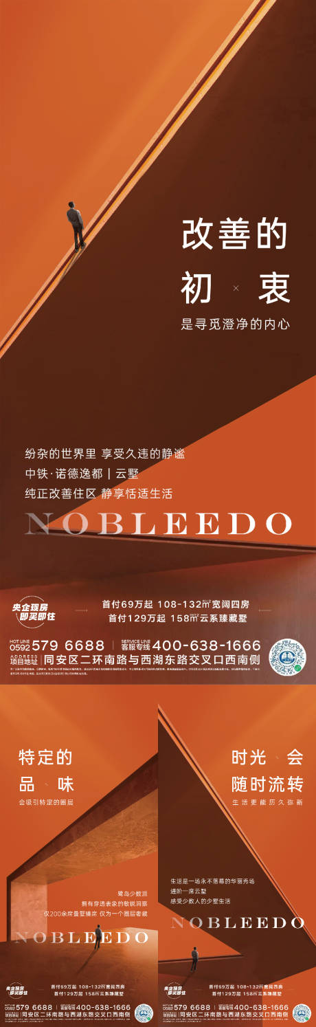 源文件下载【地产现代价值系列微单】编号：91260029112021689