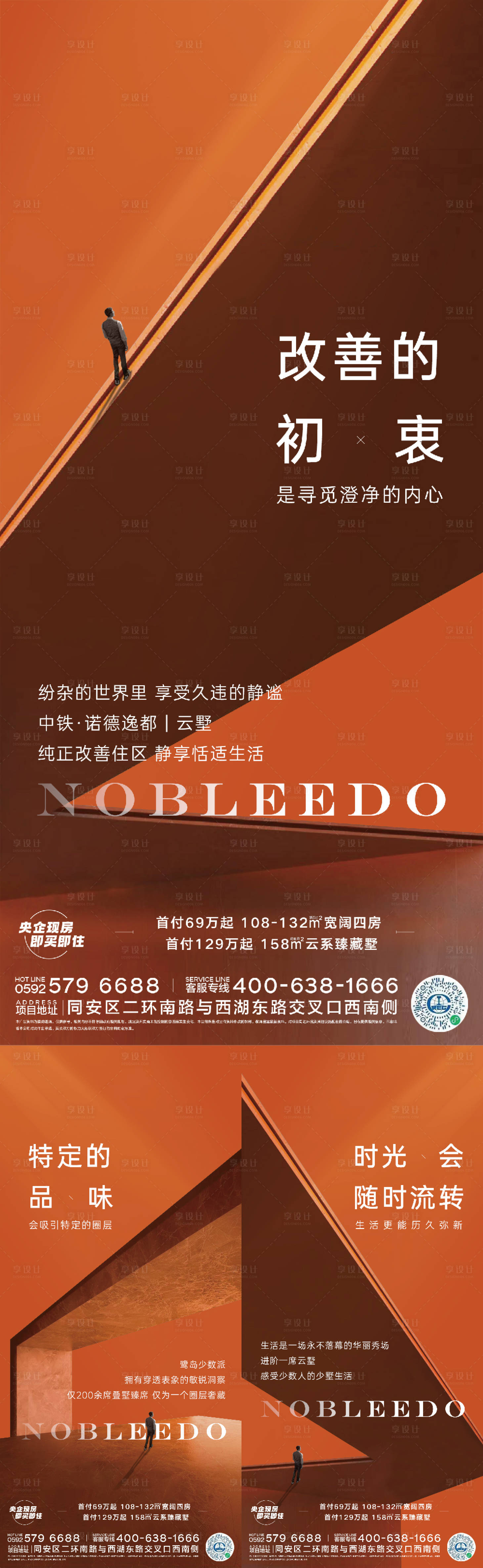 源文件下載【享設計】搜索編號：91260029112021689【地產現代價值系列微單】