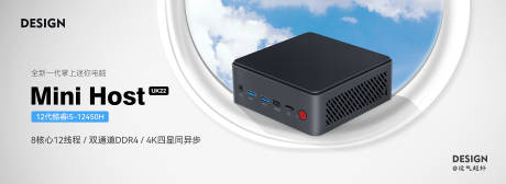 电脑主机海报轮播图