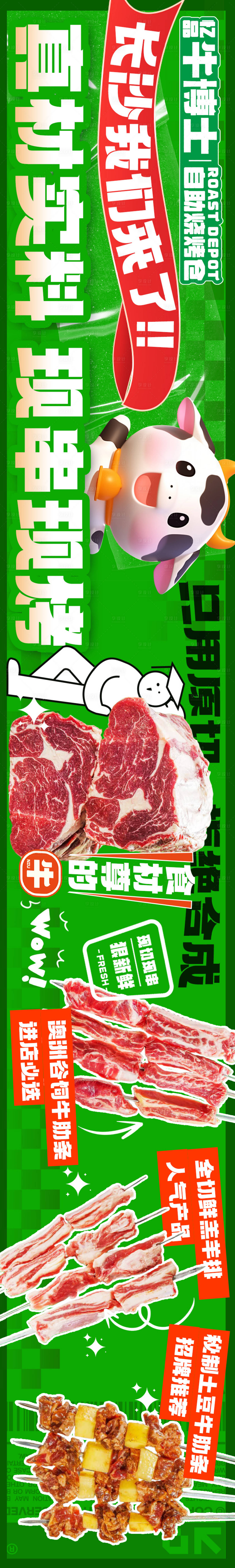 源文件下载【享设计】搜索编号：98940029236093406【大众点评五连图头图餐饮海报赣菜】