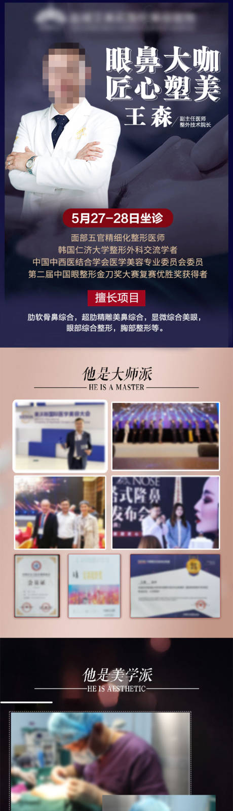 源文件下载【医美专家坐诊】编号：87980029774965073