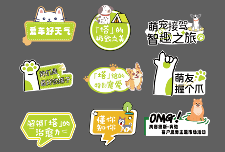 源文件下载【享设计】搜索编号：19160029862404176【宠物手举牌】