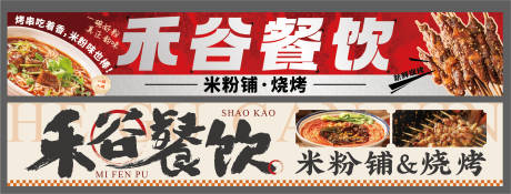 源文件下载【餐饮促销电商海报】编号：25370029541614191