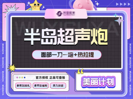 源文件下载【新氧医美主图】编号：14490029413932332