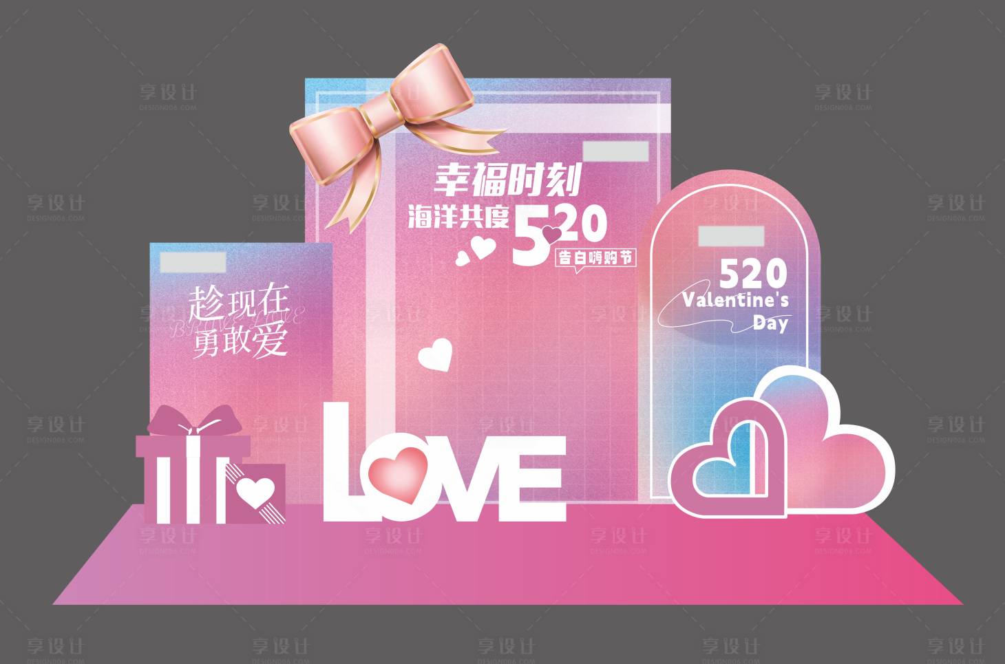 源文件下载【享设计】搜索编号：16760029854725049【比亚迪情人节美陈】