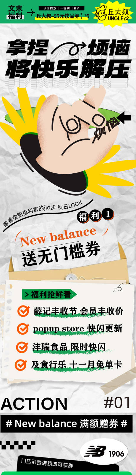 源文件下载【享设计】搜索编号：75830029833418676【商业推文长图】