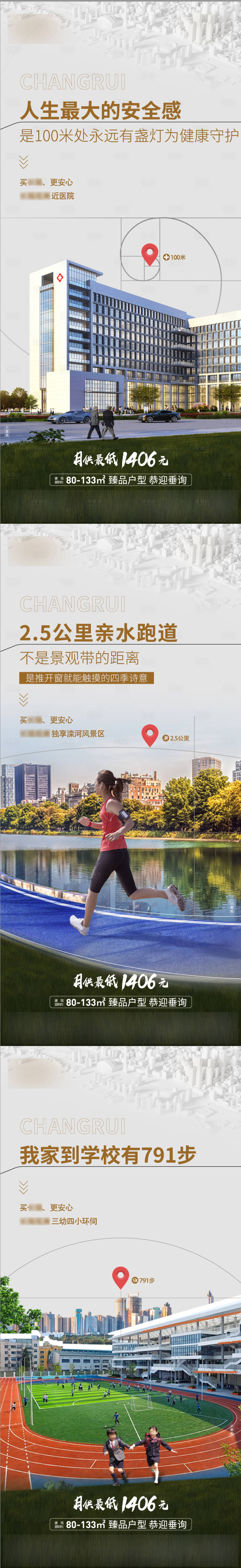源文件下载【享设计】搜索编号：61980029321492752【地产价值点】