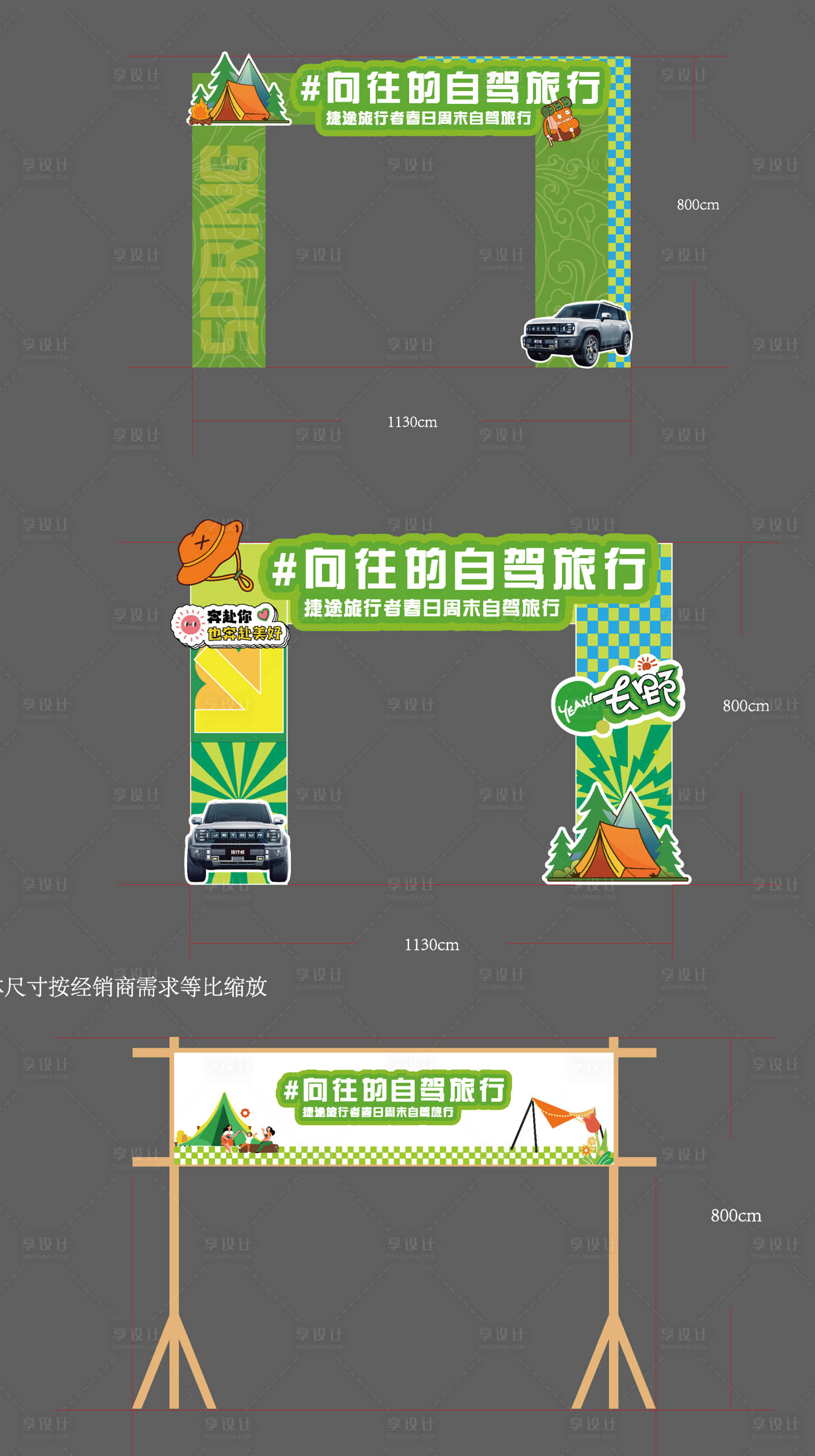 源文件下载【春日门头布置堆头美陈】编号：28660029743991699