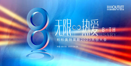 酒店周年庆