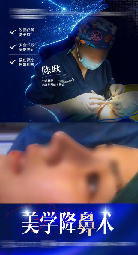 源文件下载【医美鼻综合手术图片压条】编号：10230029495845604