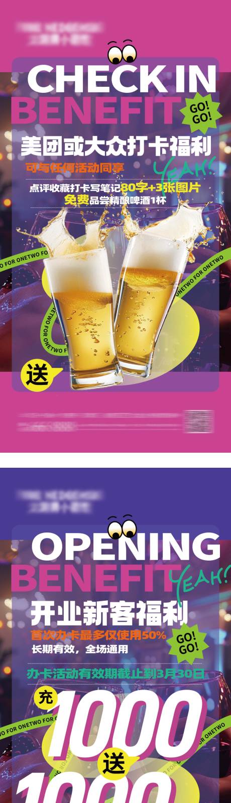 源文件下載【享設(shè)計(jì)】搜索編號(hào)：55170029125921022【酒吧夜店臺(tái)卡】