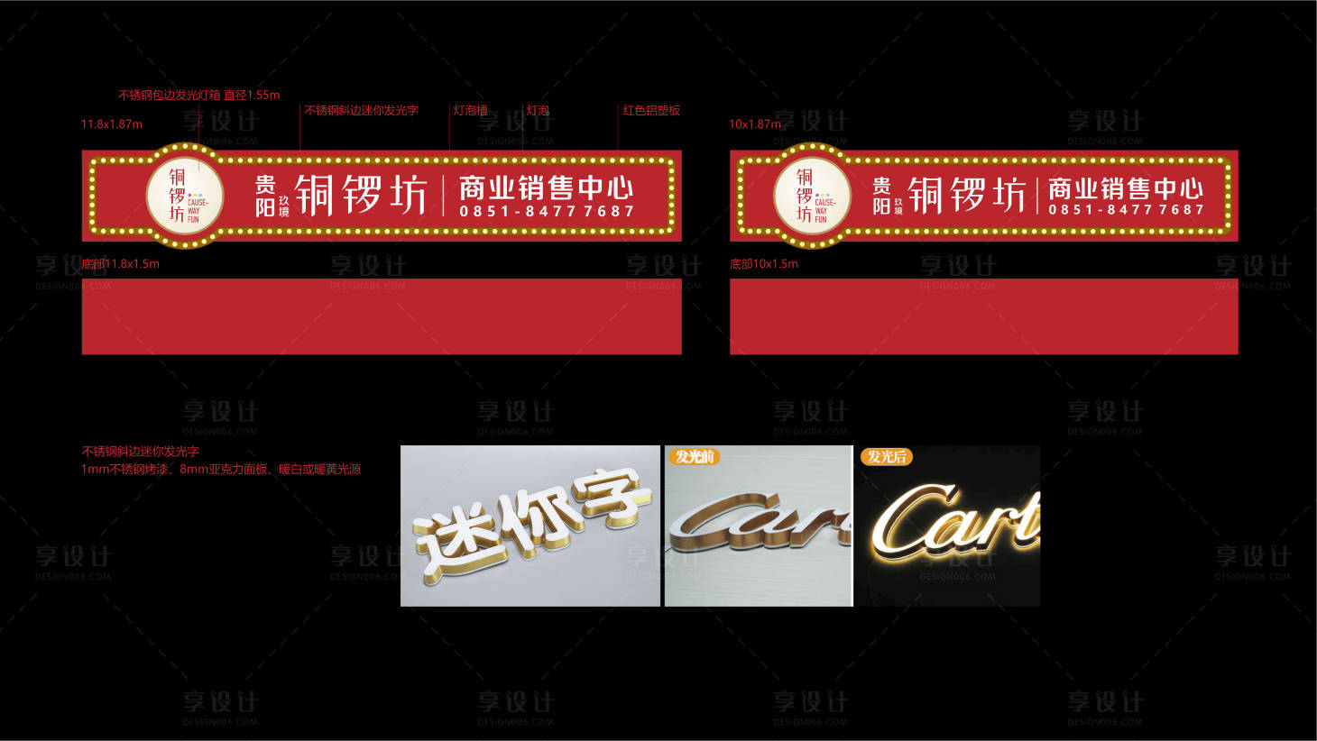 源文件下載【享設計】搜索編號：27520029444977435【門頭跑馬燈設計】