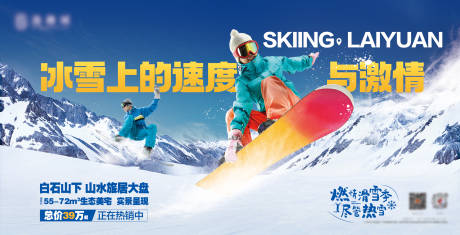 滑雪季活动主画面