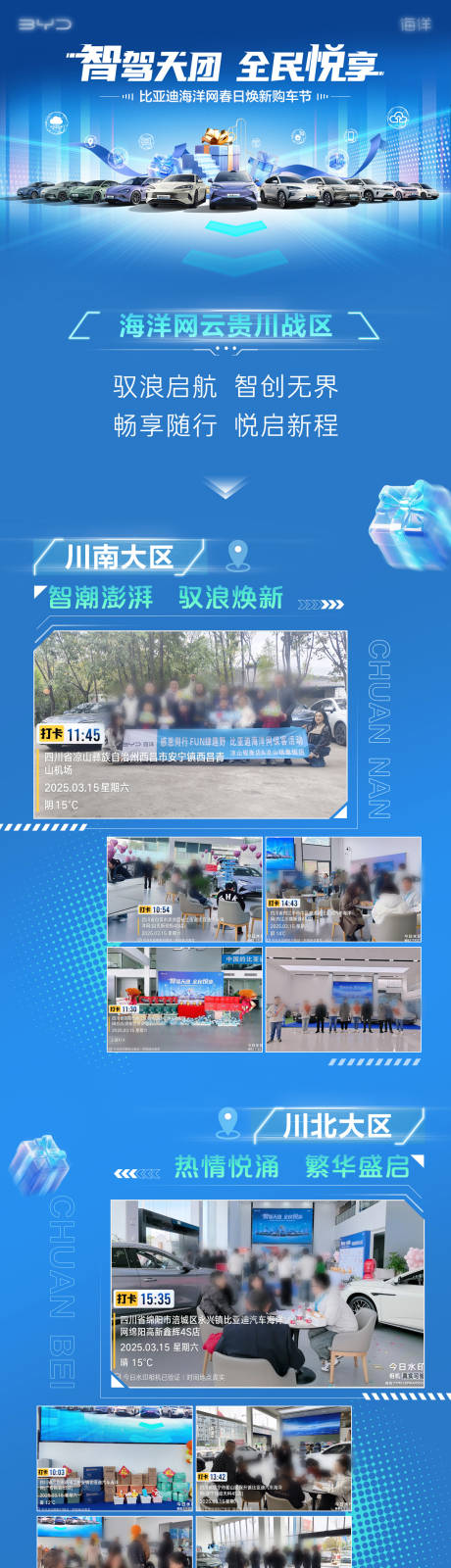 源文件下載【享設(shè)計(jì)】搜索編號(hào)：57260029738517535【汽車活動(dòng)長(zhǎng)圖】