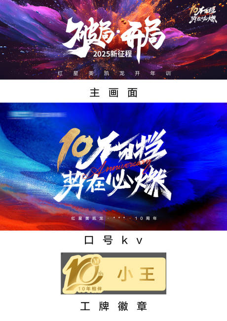 源文件下载【开年训主画面延展】编号：48650029832304333