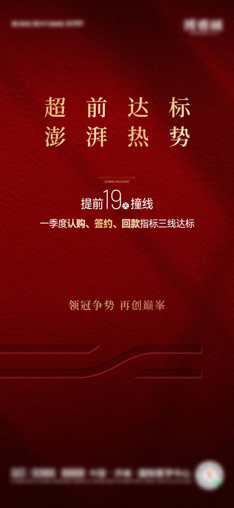 源文件下载【热销加推符号红金质感海报】编号：84110029602138851