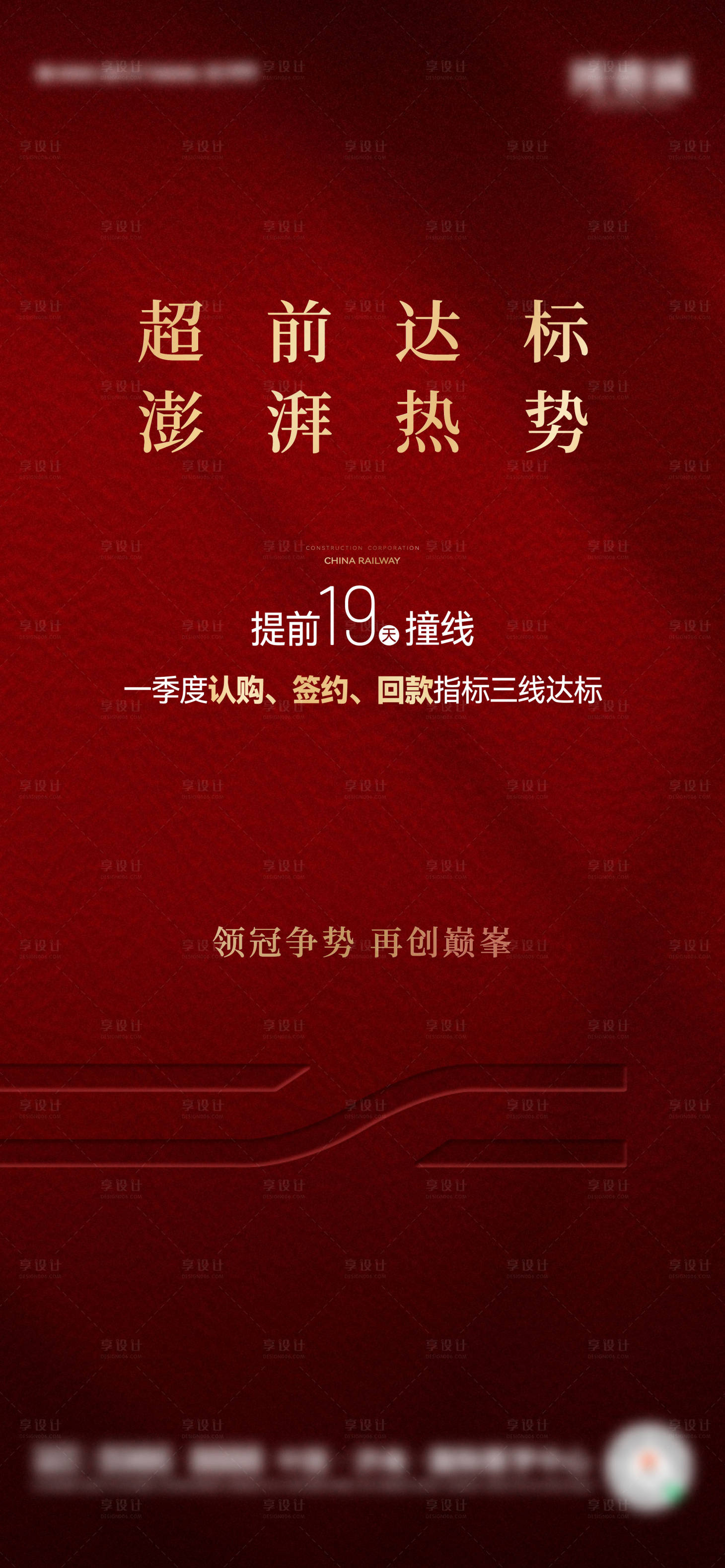 源文件下載【享設計】搜索編號：84110029602138851【熱銷加推符號紅金質感海報】