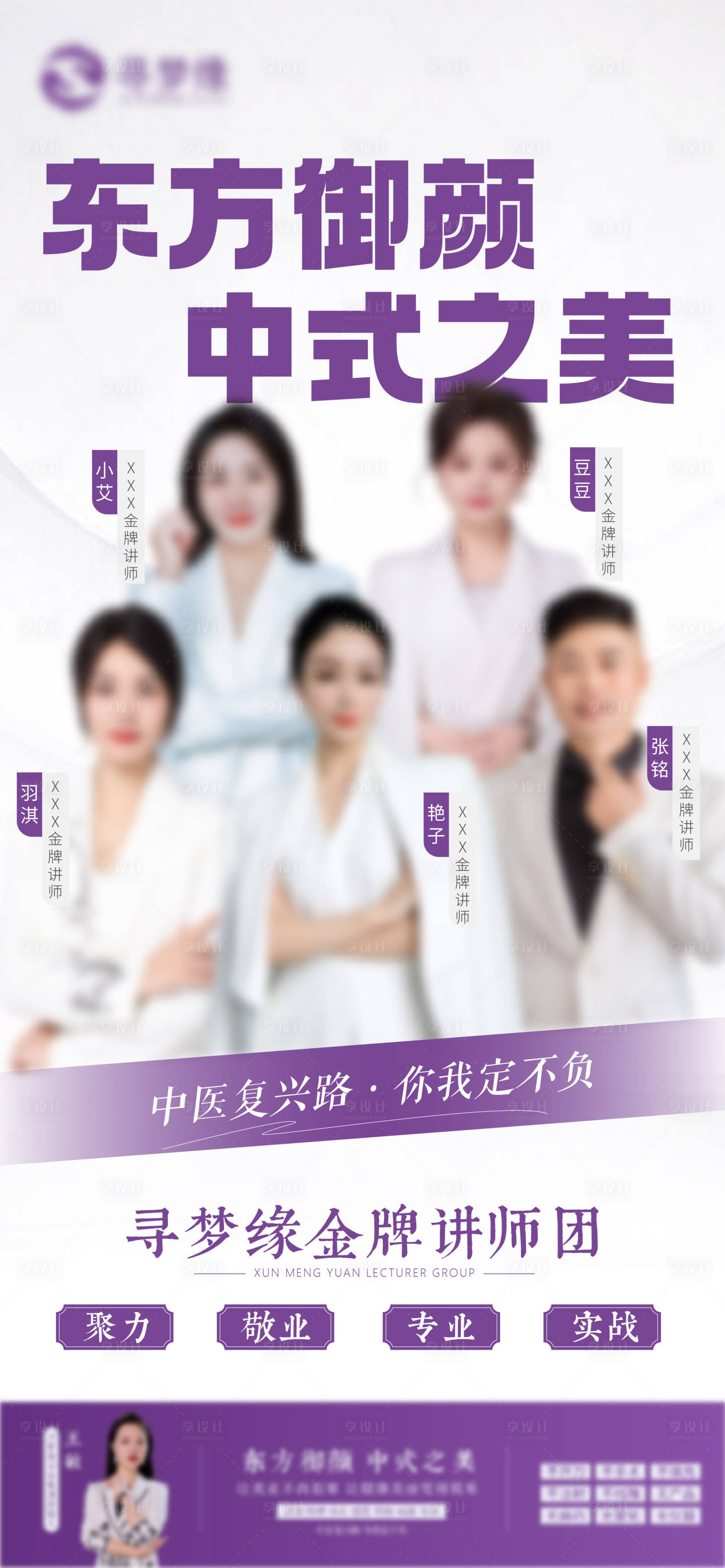 源文件下载【享设计】搜索编号：34500029660174882【团队海报】