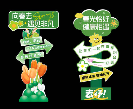 源文件下载【享设计】搜索编号：37630029444241090【春季路引美陈】