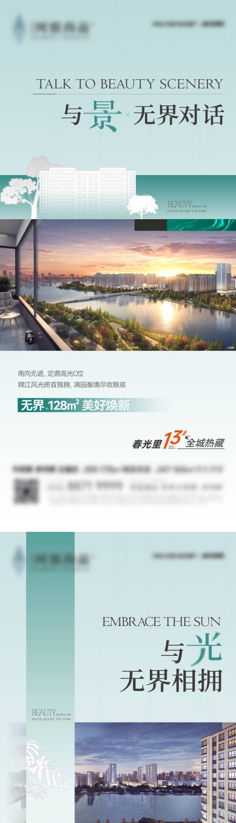 源文件下载【房地产系列海报】编号：46270029828415044