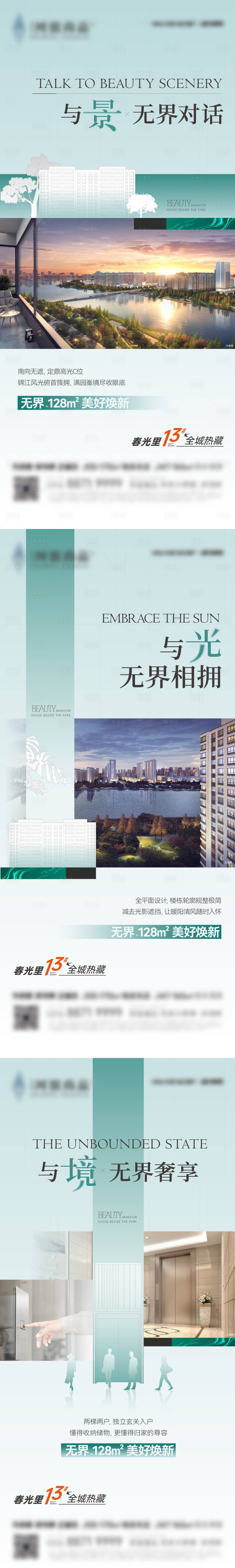 源文件下载【享设计】搜索编号：46270029828415044【房地产系列海报】