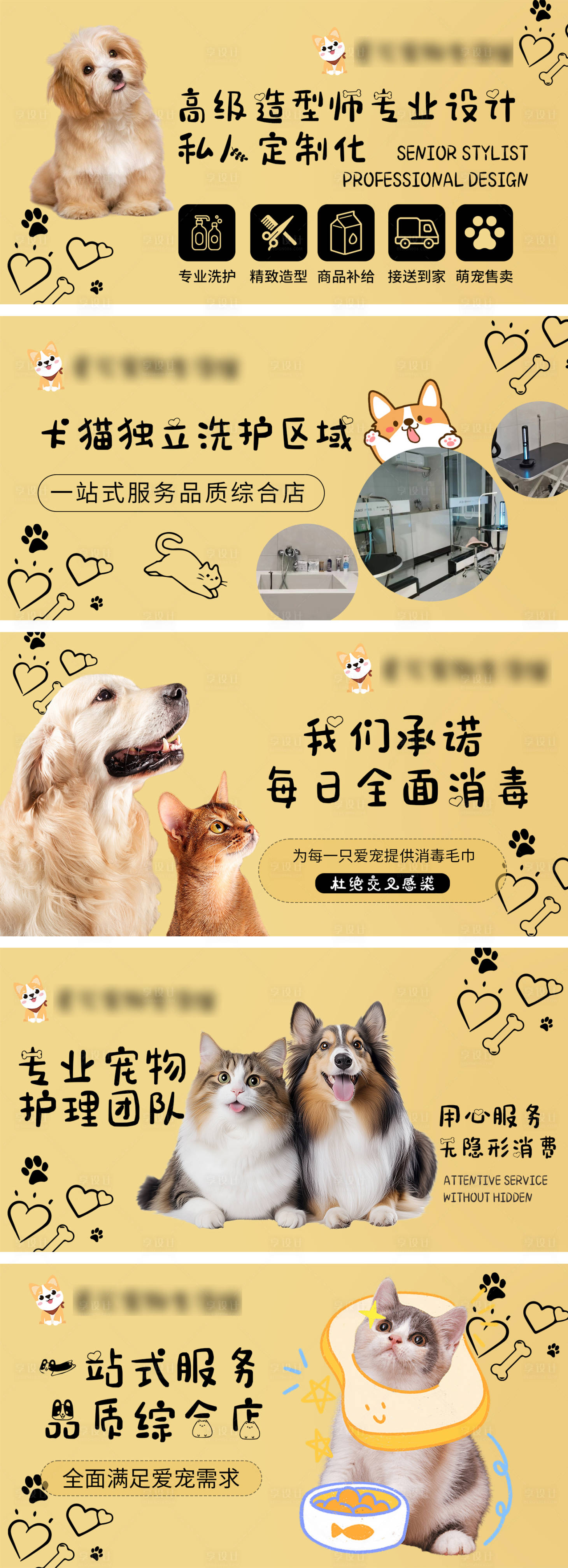 源文件下载【大众点评宠物轮播图banner】编号：99420029730323105