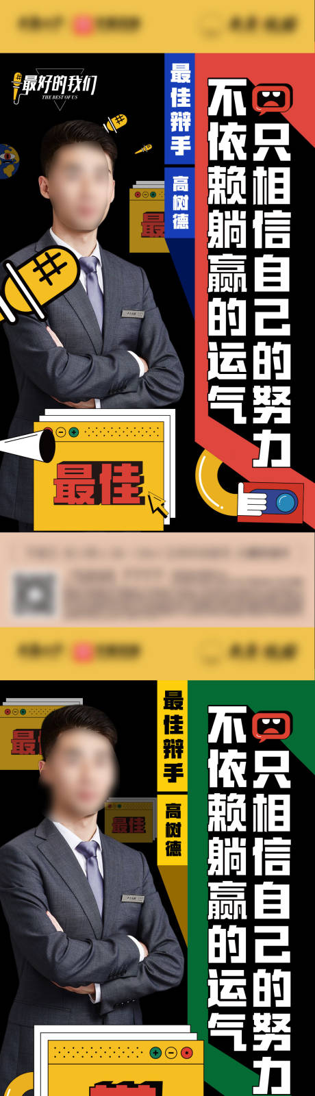 源文件下載【享設計】搜索編號：98880029862229464【直播海報】