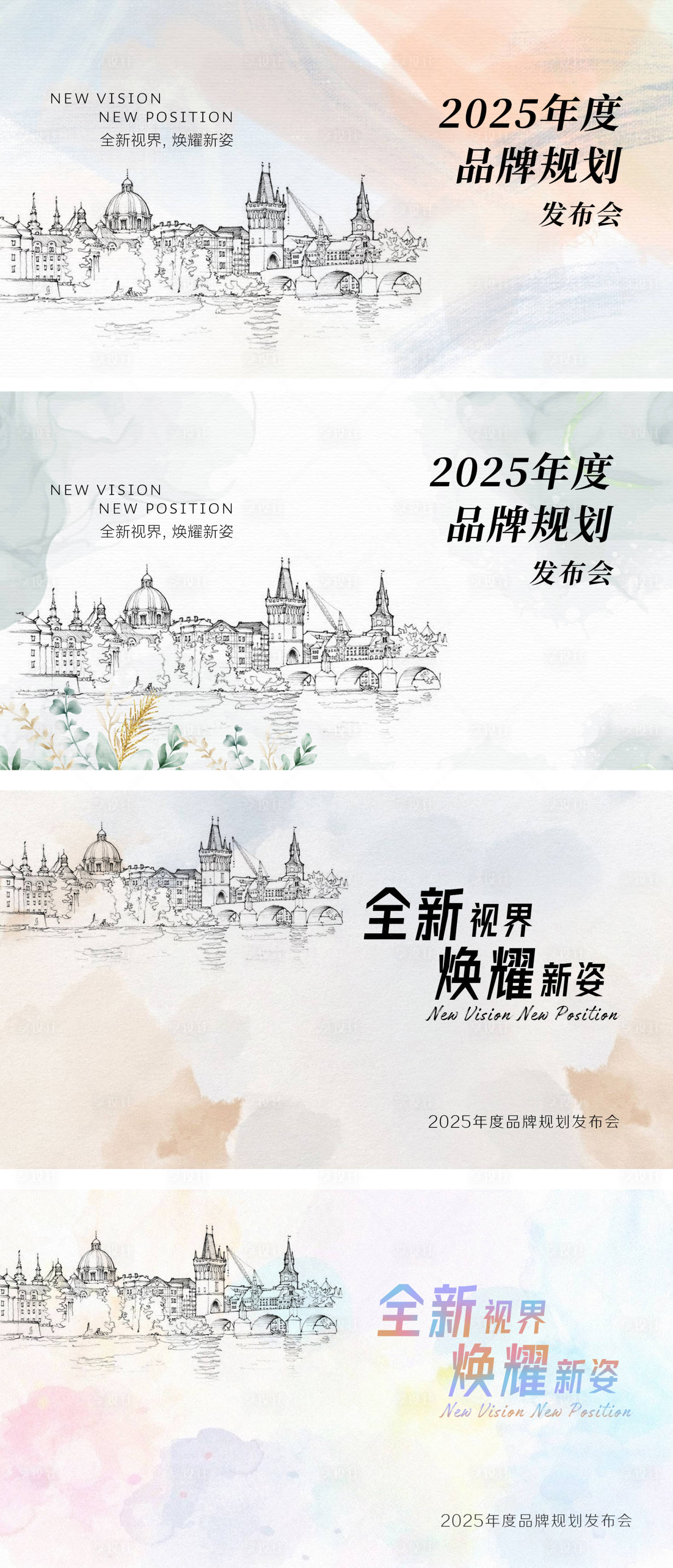 源文件下載【享設計】搜索編號：57180029310163839【品牌發布會活動背景板】