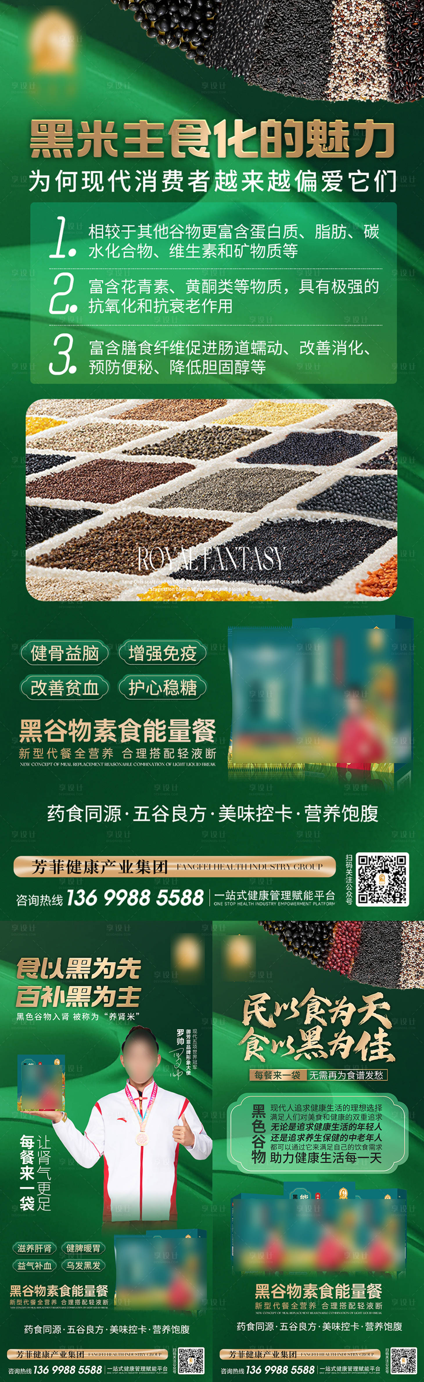 源文件下載【享設(shè)計(jì)】搜索編號(hào)：45700029757107866【大健康產(chǎn)品科普海報(bào)】