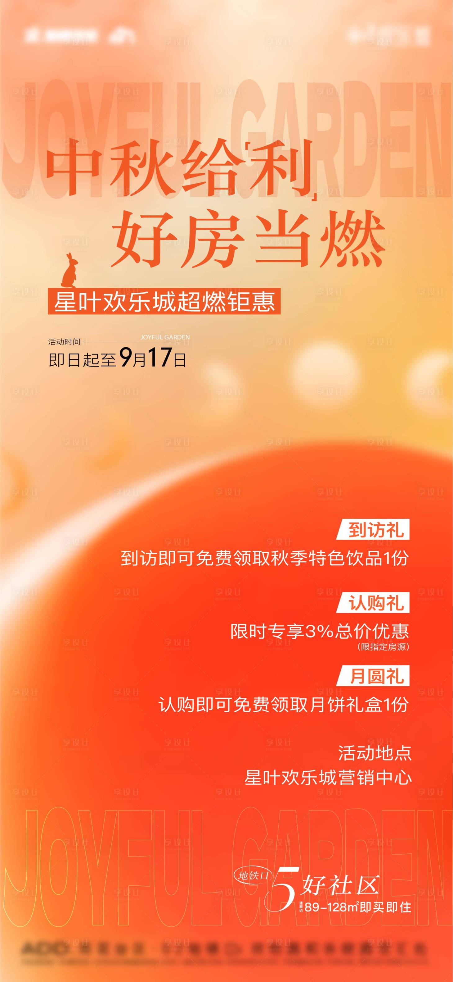 源文件下载【中秋进球三重礼推荐】编号：11860029697582194