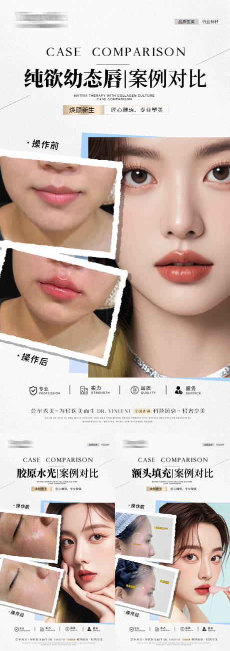 源文件下载【美业简约案例海报】编号：12040029254481125