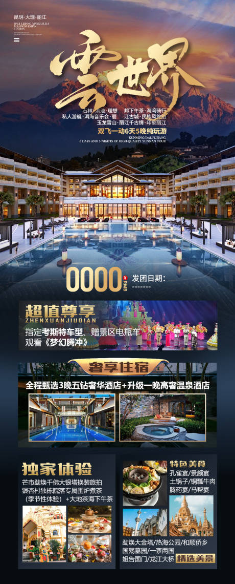 源文件下载【云世界】编号：45490029205353619