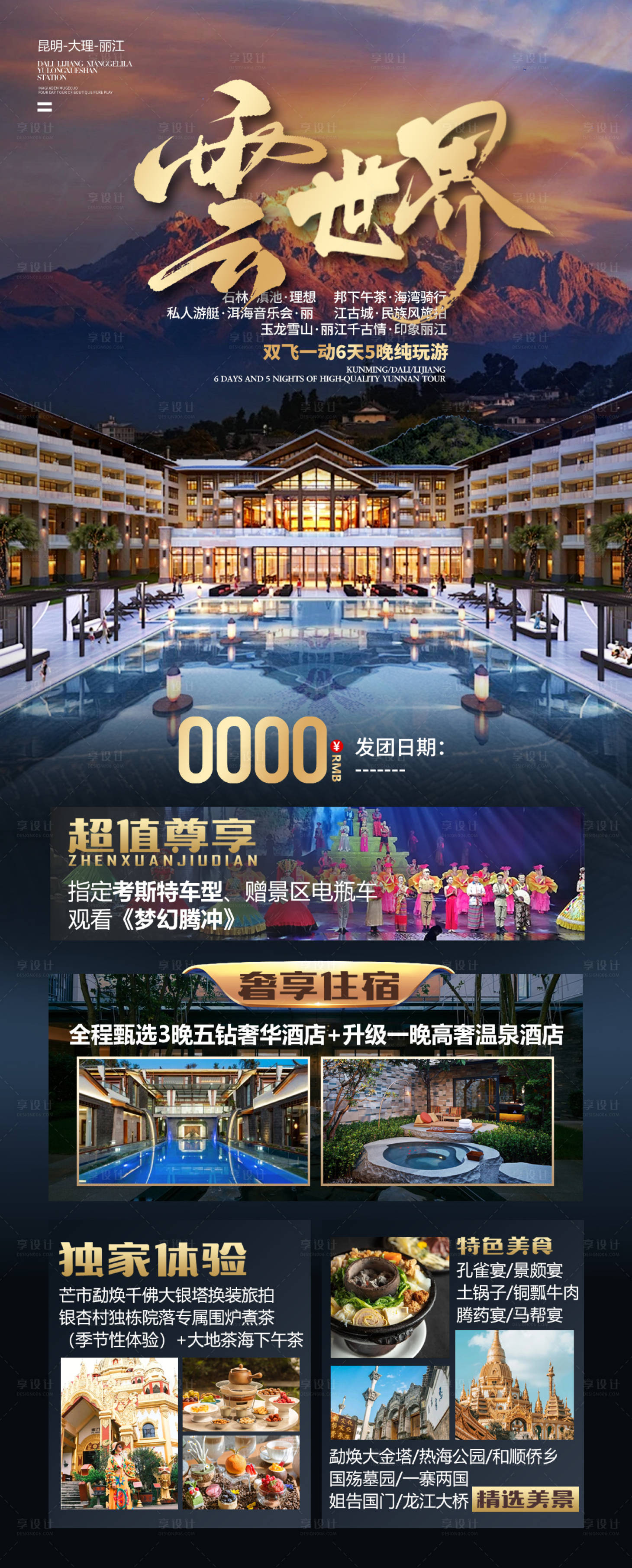 源文件下载【享设计】搜索编号：45490029205353619【云世界】