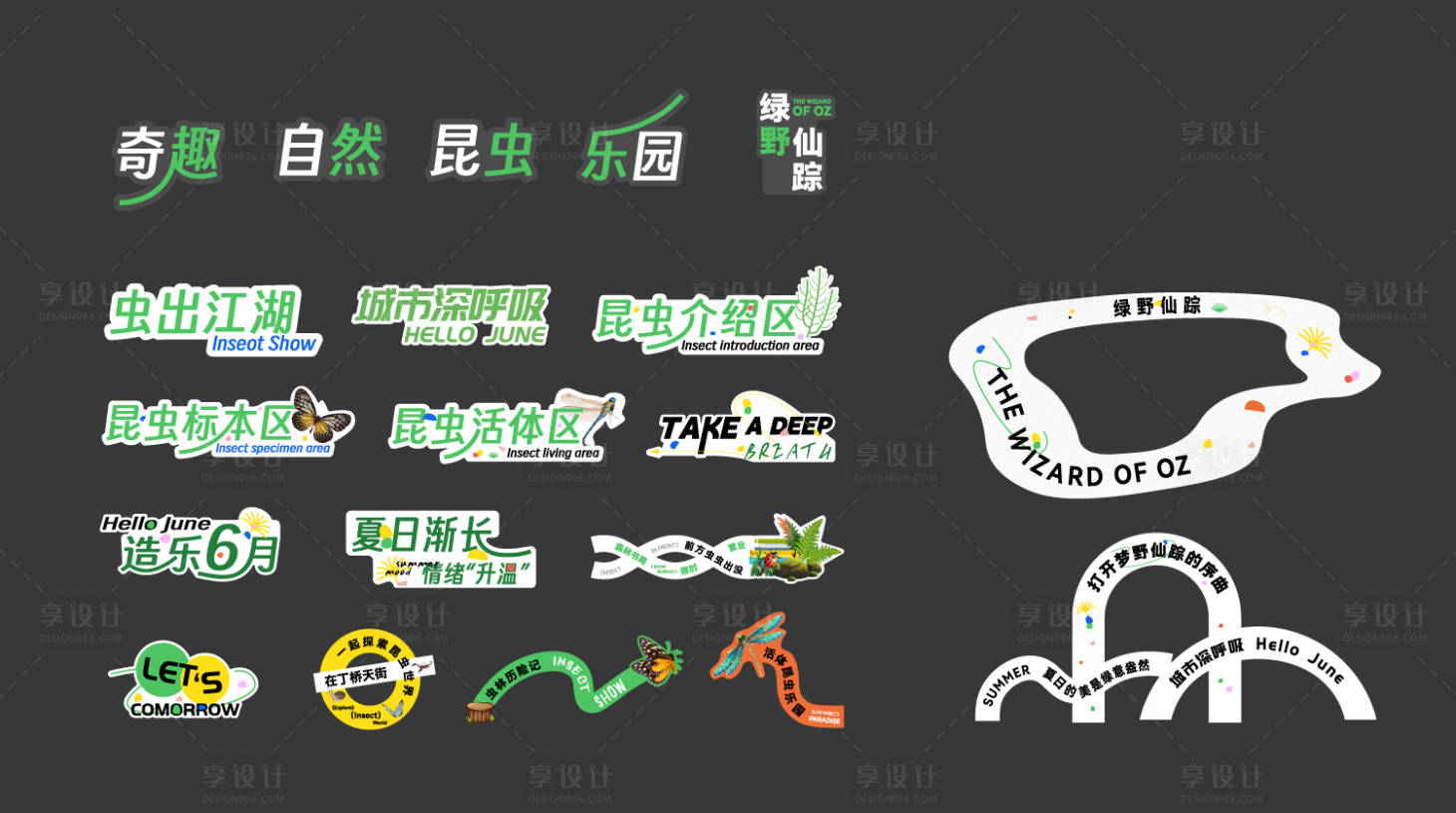 源文件下載【享設(shè)計(jì)】搜索編號(hào)：45890029444233273【綠野手舉牌】