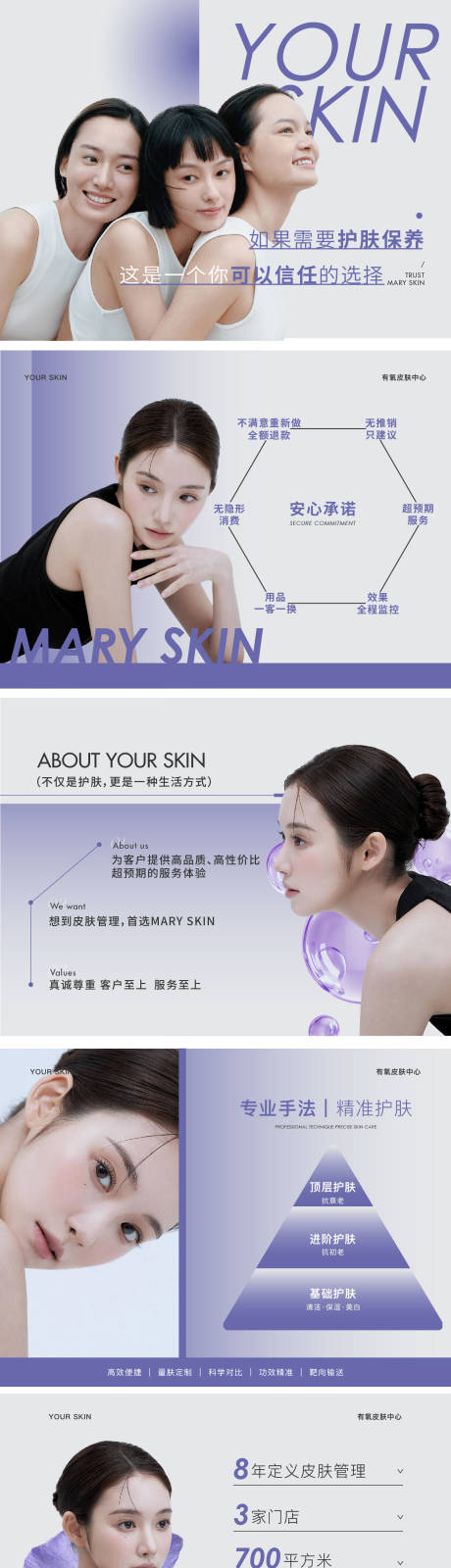 源文件下载【医美活动banner】编号：55490029508366887