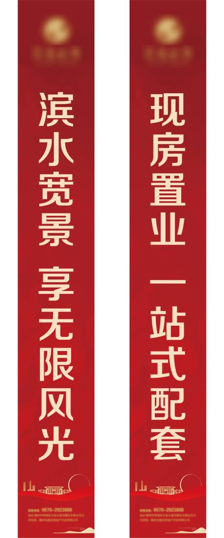 源文件下载【地产道旗设计】编号：31220029831562147
