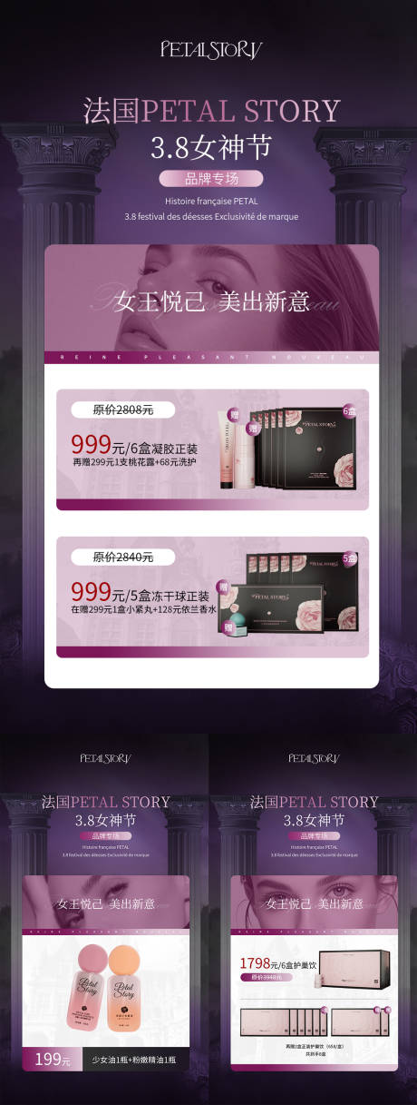 源文件下载【女神节活动海报】编号：80640029195946514