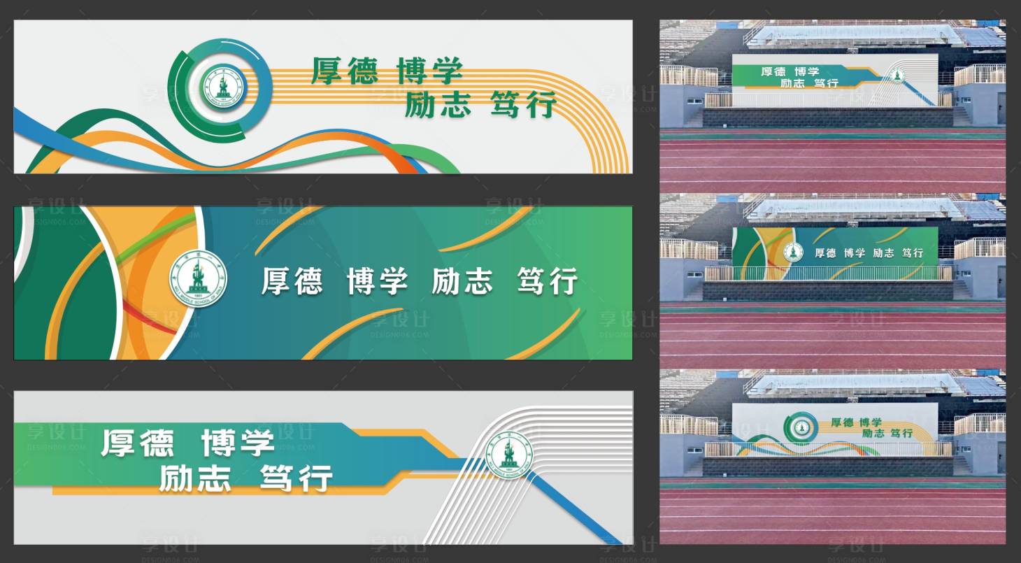 源文件下载【享设计】搜索编号：30540029189252620【操场主席台设计方案】
