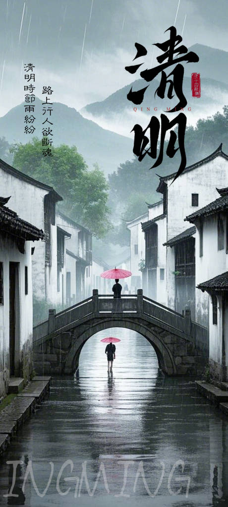 源文件下载【清明节】编号：98350029325168545