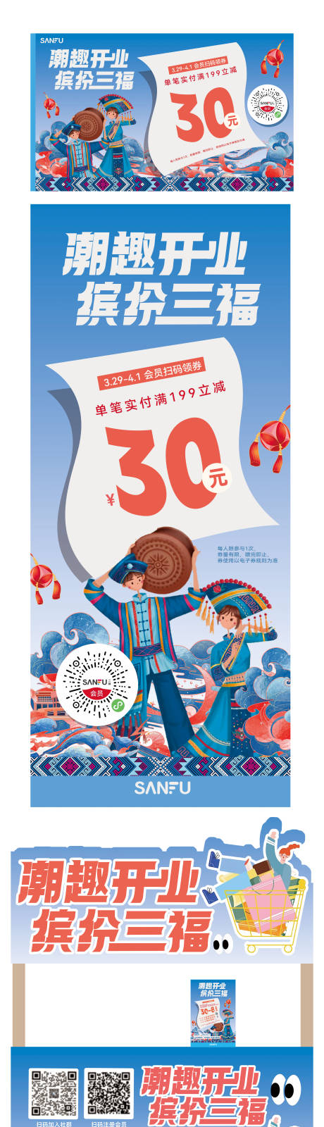 源文件下载【2025广西三月三上巳节】编号：56590029845655471