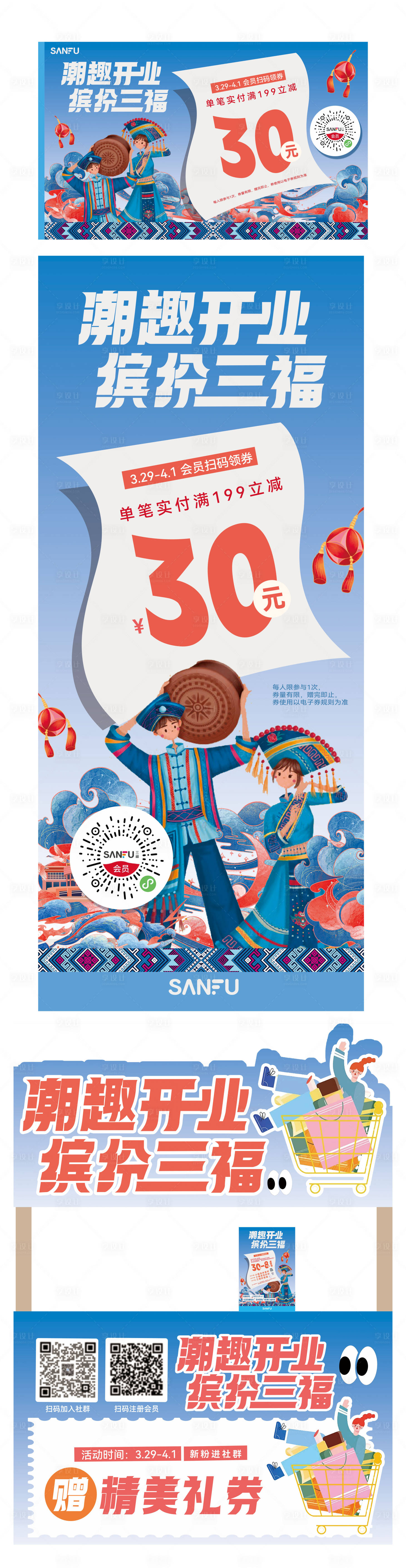 源文件下载【享设计】搜索编号：56590029845655471【2025广西三月三上巳节】