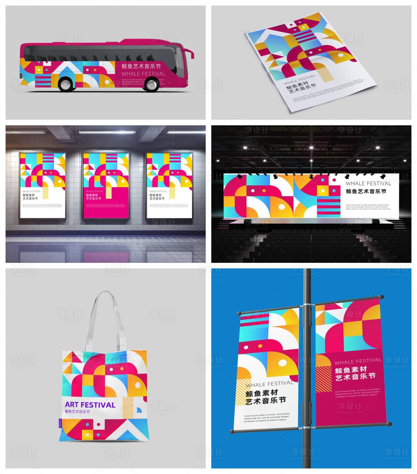 源文件下载【享设计】搜索编号：85540029658941600【品牌样机】