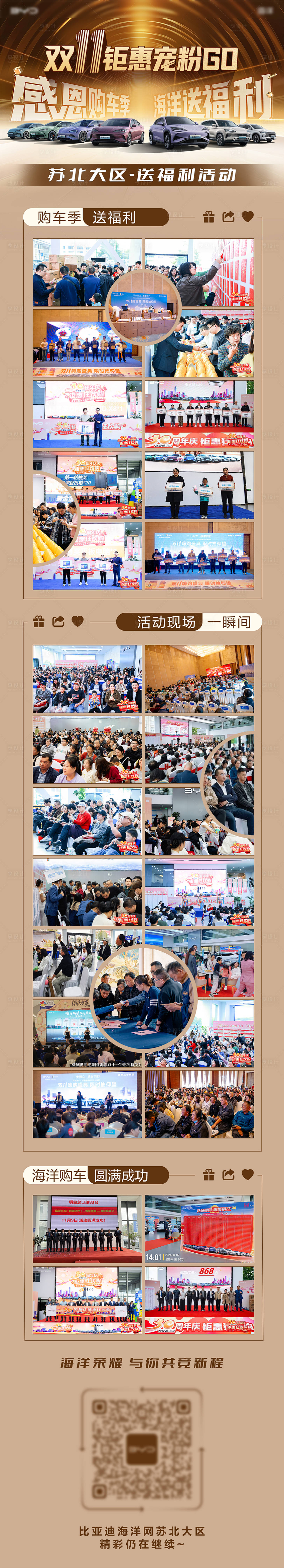 源文件下載【享設計】搜索編號：38340029710788697【雙十一購車節海報長圖】
