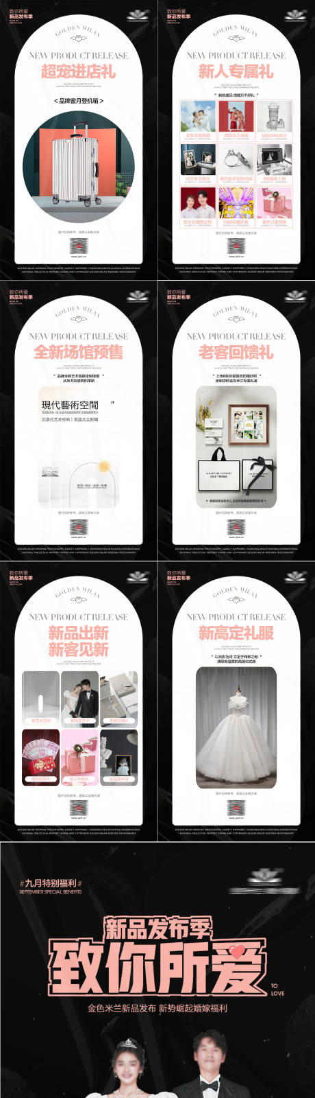源文件下载【婚纱摄影活动H5专题设计】编号：55730029481414584